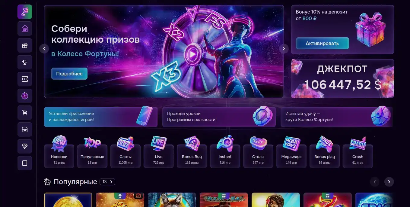 интерфейс игрового зала Onion casino